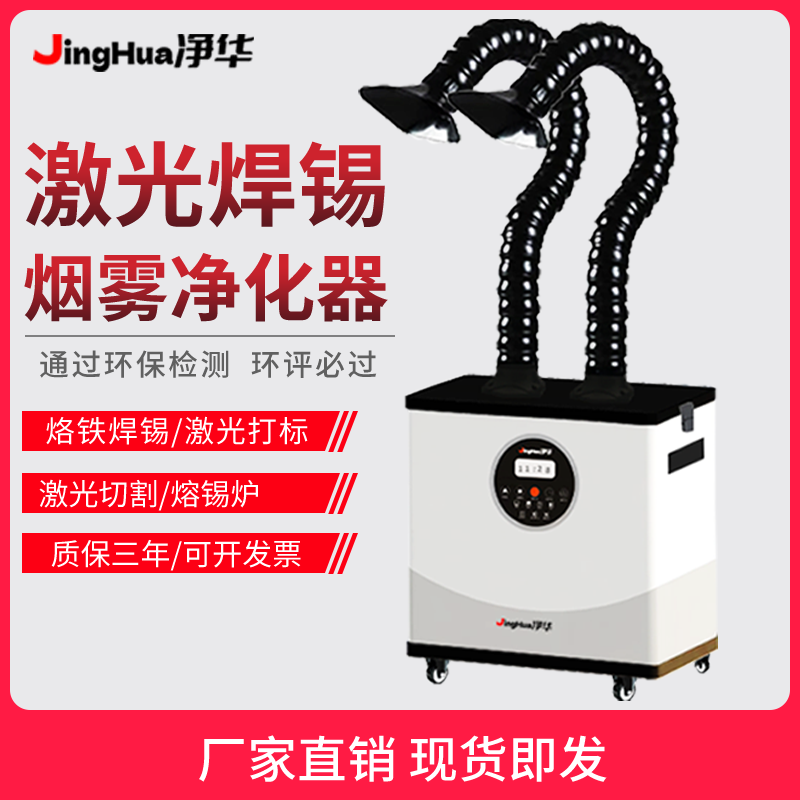 Máquina de Filtragem de Poeira - Industrial Laser Marking avaliação e preço